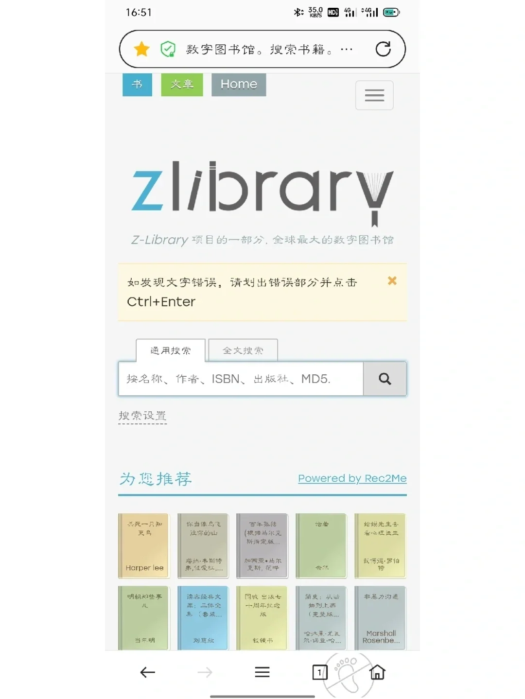 z-lib 可用网址持续更新~