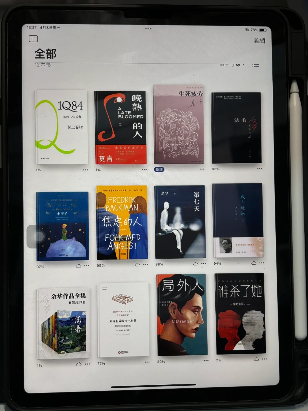 Z library 使用教程｜实现电子书自由啦‼️