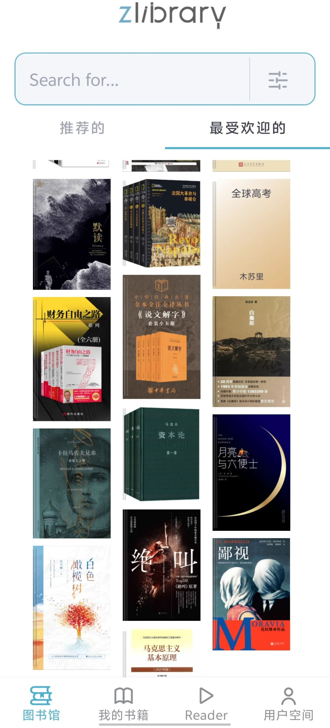 阅读的完美解决方案