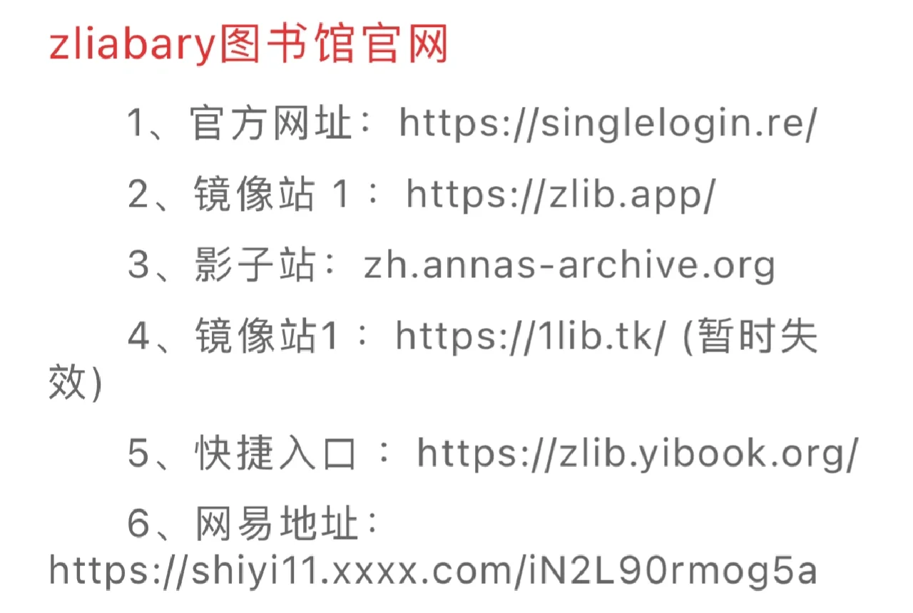 Z library 使用教程｜实现电子书自由啦‼️