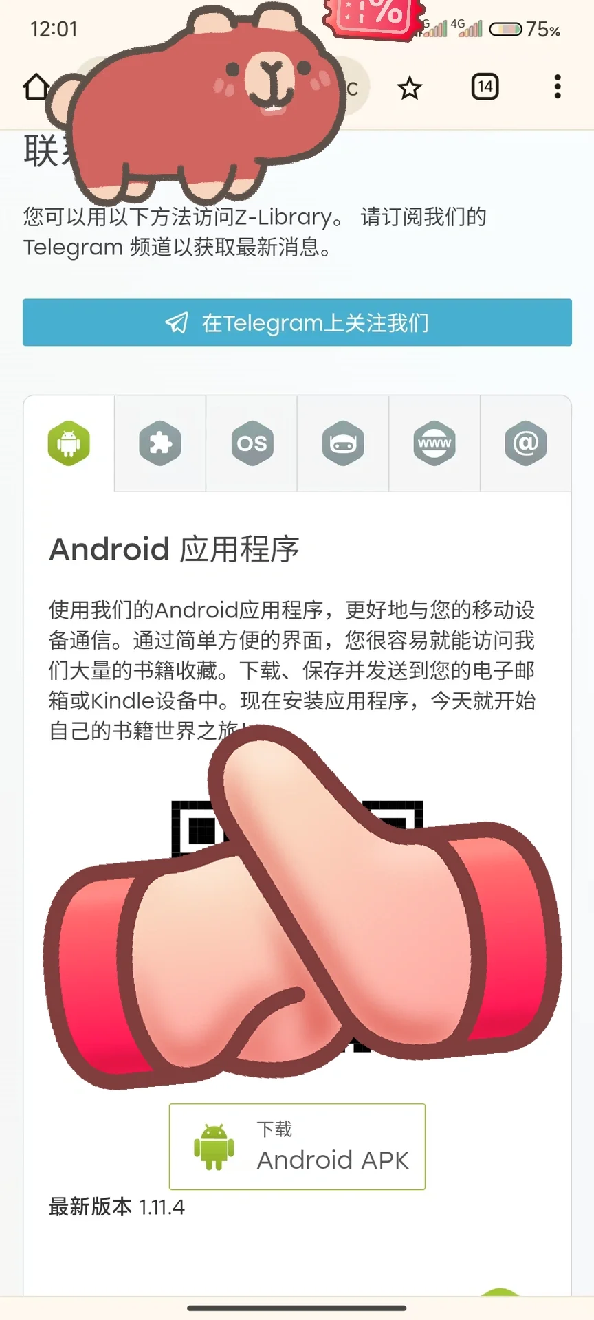 z—library使用教程
