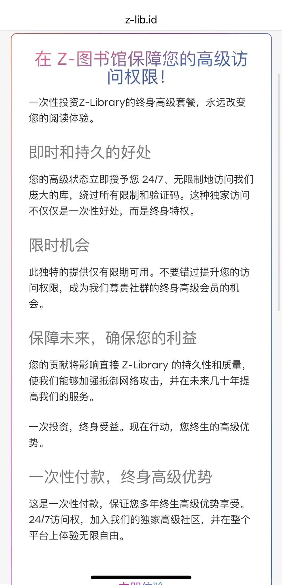 最近收到这个邮件📧的朋友们注意了❗❗