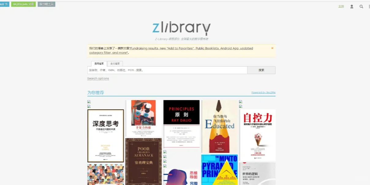 电子版书籍网站推荐
