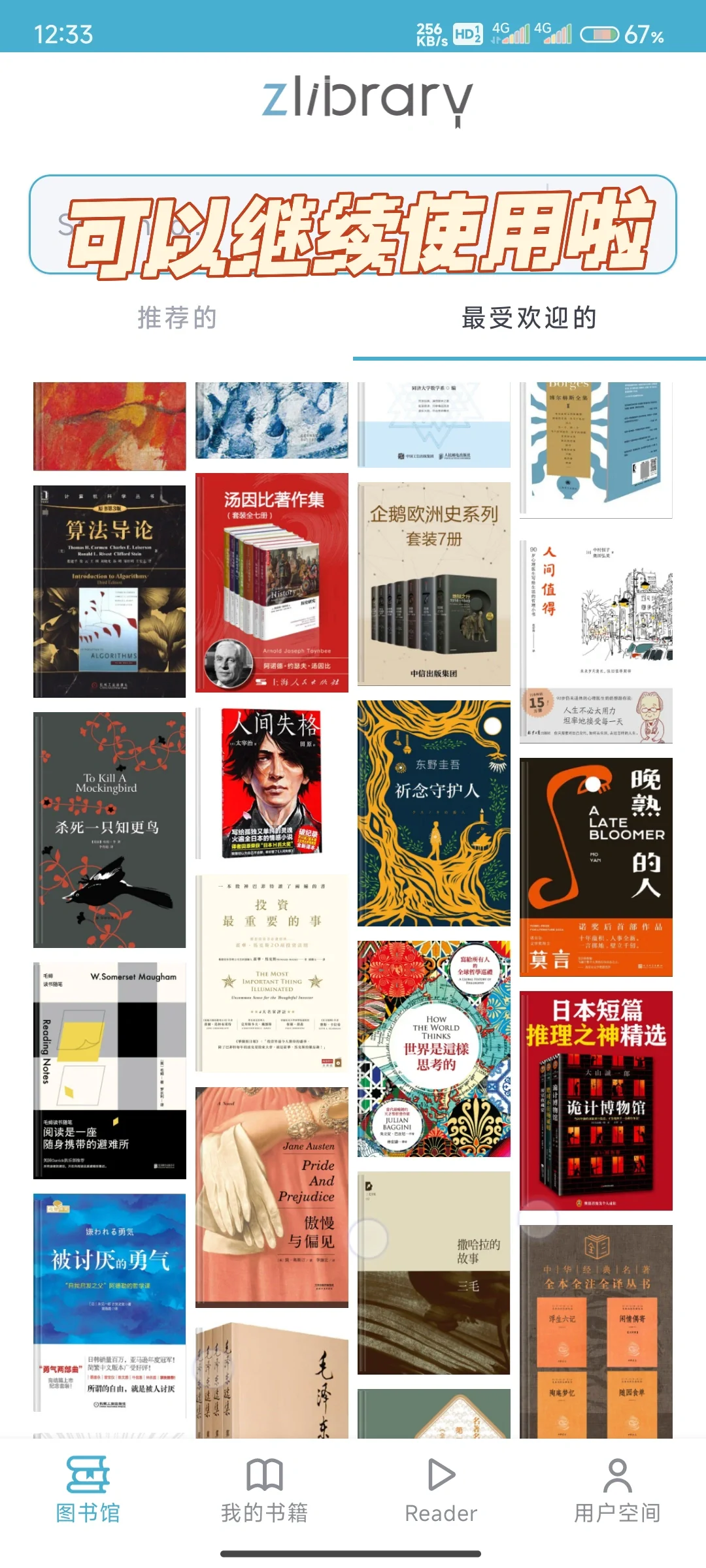 z—library使用教程