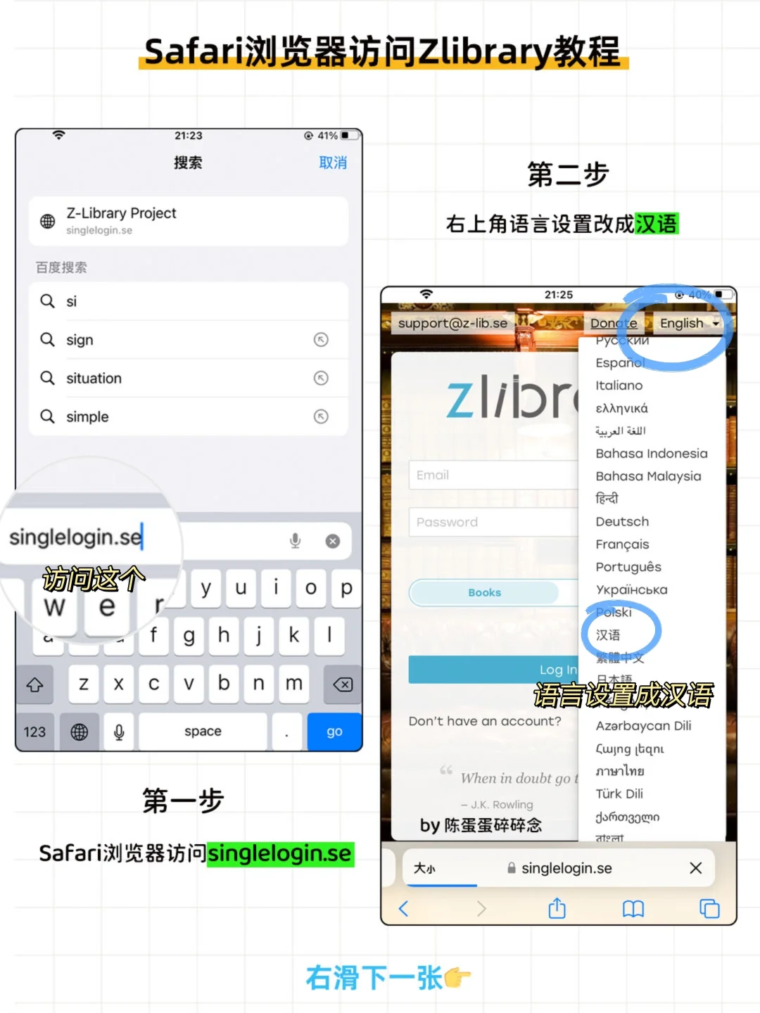 iphone用户电子书自由❗️Zlibrary使用教程