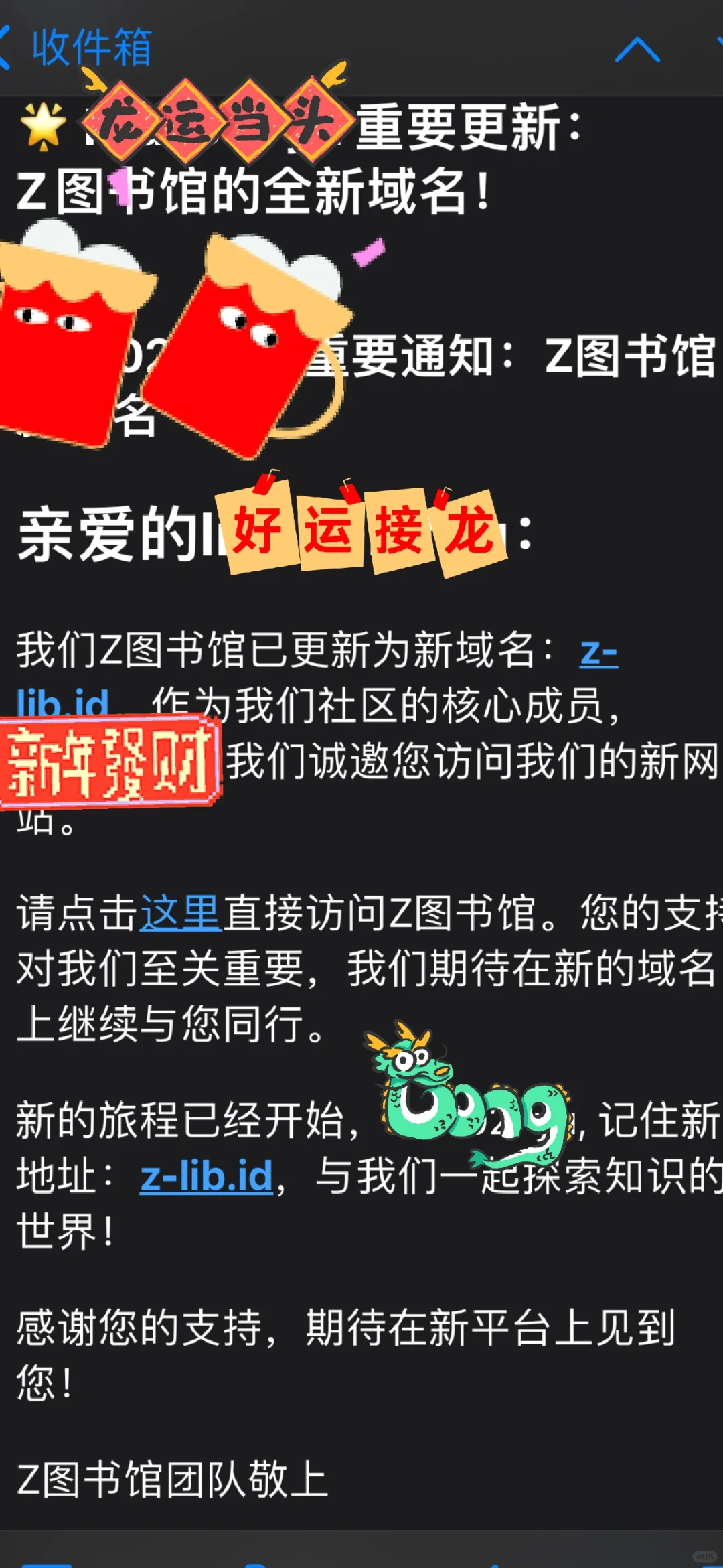最近收到这个邮件📧的朋友们注意了❗❗