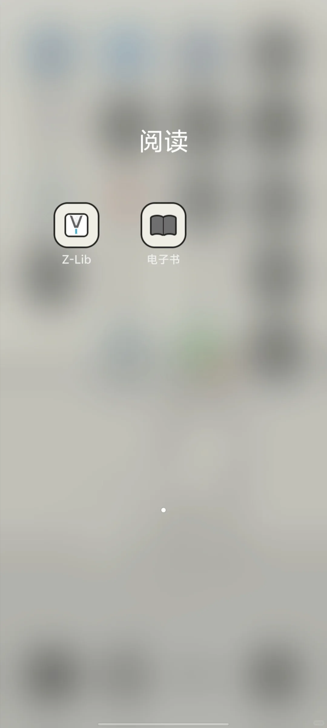 阅读的完美解决方案