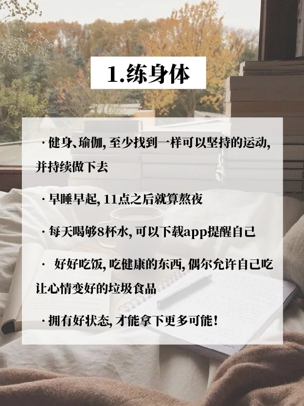 2025，最旺自己的方式——练！🔥