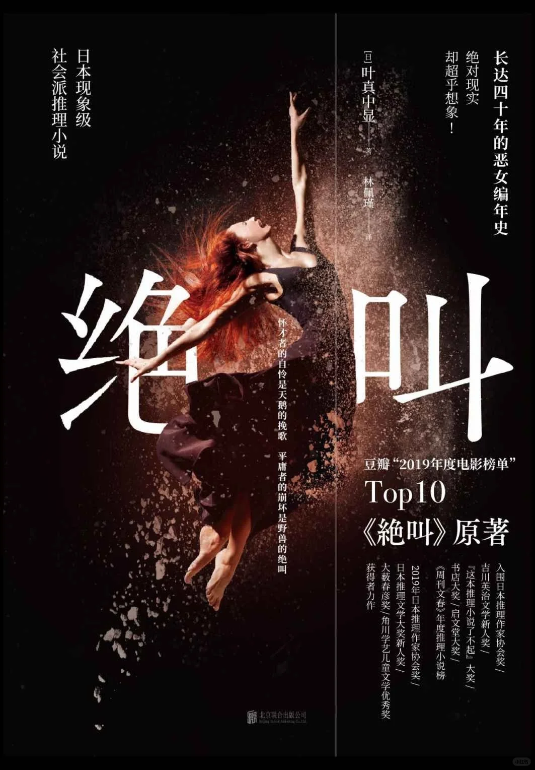 电纸书回本计划2｜绝叫