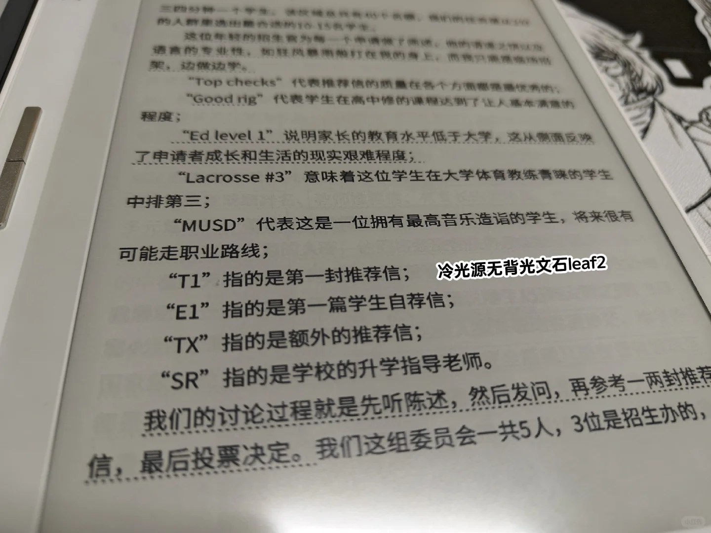汉王m10mini和文石leaf2阅读对比