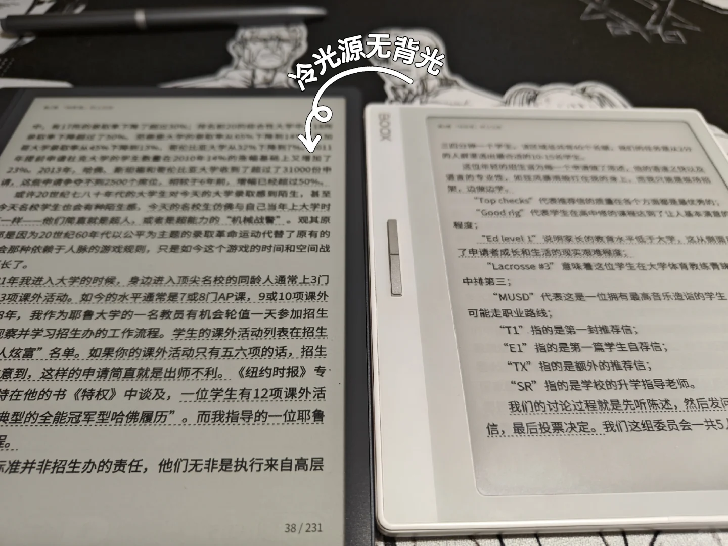 汉王m10mini和文石leaf2阅读对比