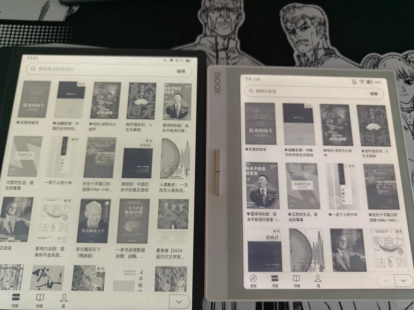 汉王m10mini和文石leaf2阅读对比