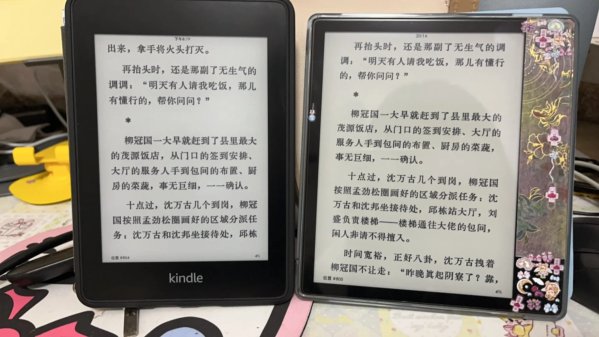 电纸书暖黄屏哪里不好