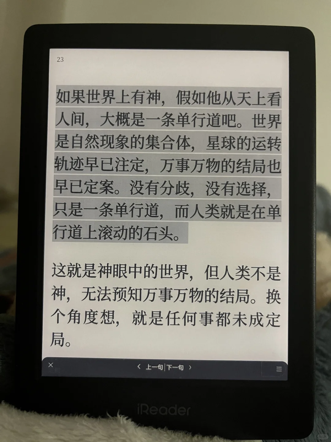 电纸书回本计划2｜绝叫