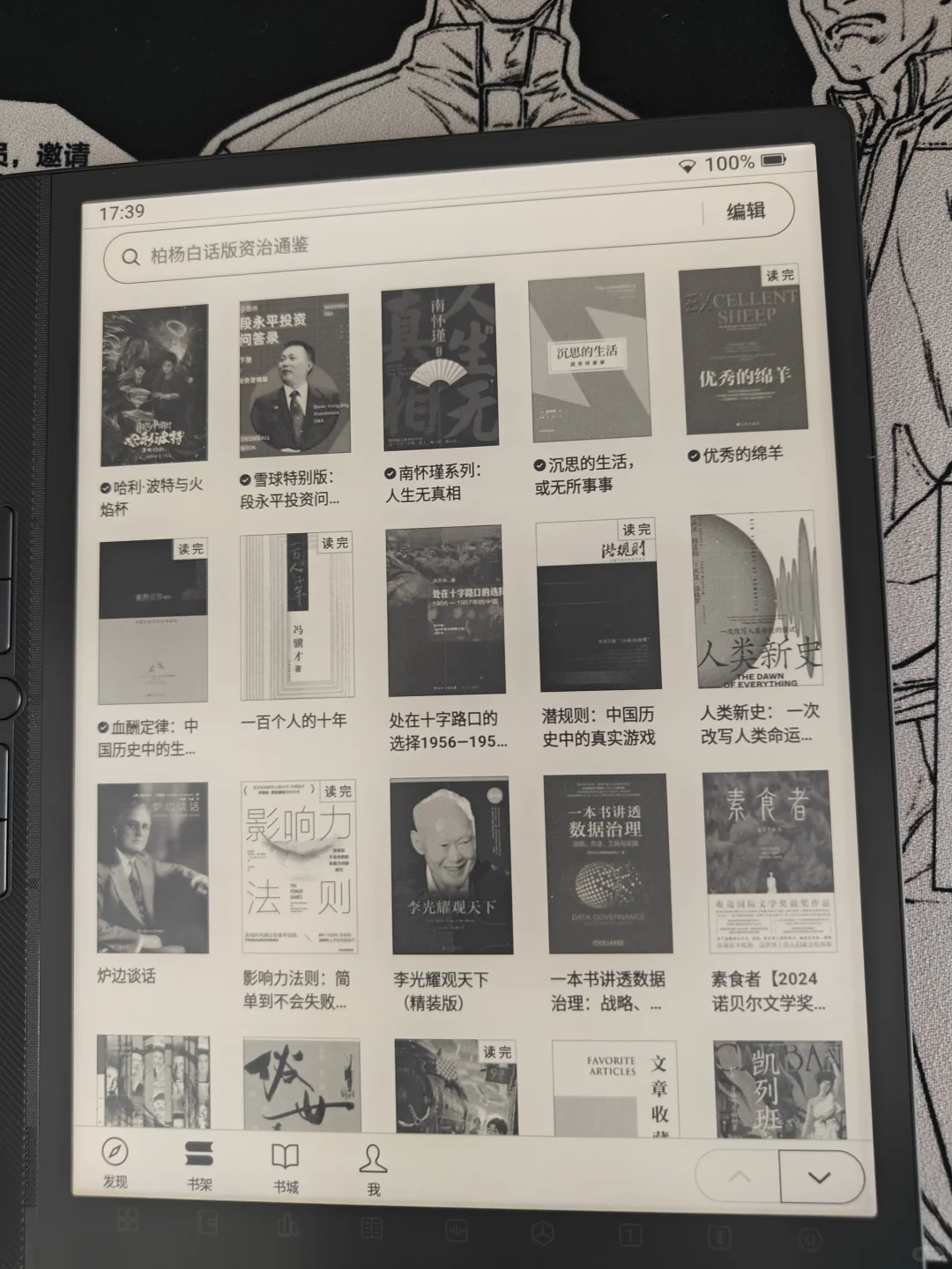 汉王m10mini和文石leaf2阅读对比