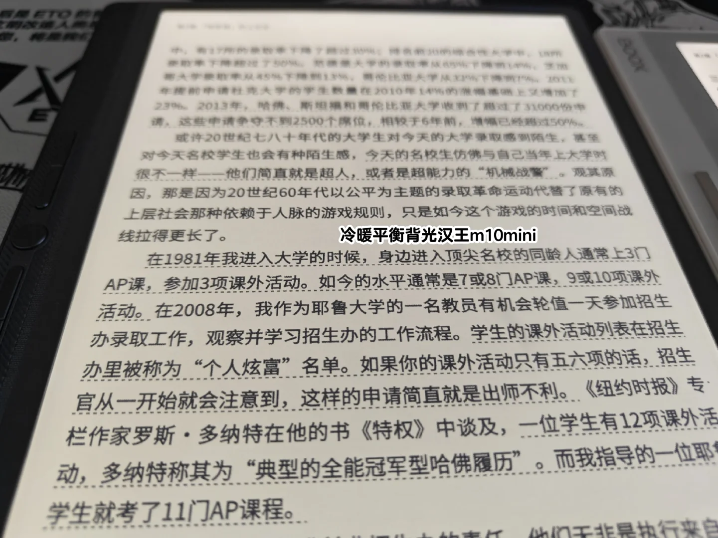 汉王m10mini和文石leaf2阅读对比