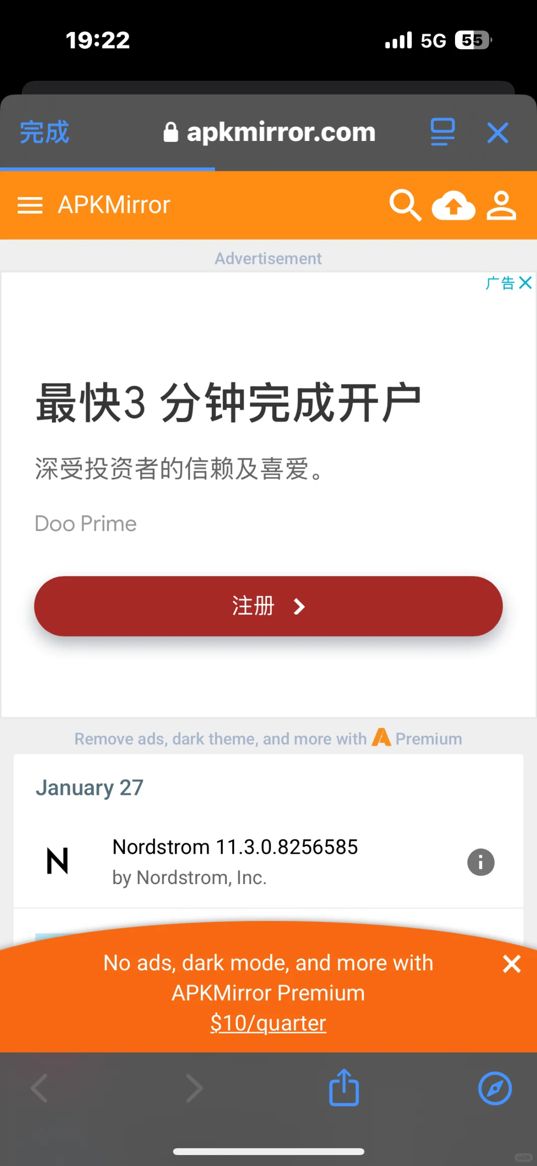 关于怎么在墨水屏阅读器上安装ankidroid