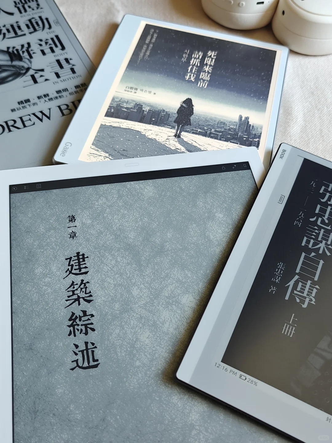 💕各尺寸白机阅读器围炉团圆过新年💕