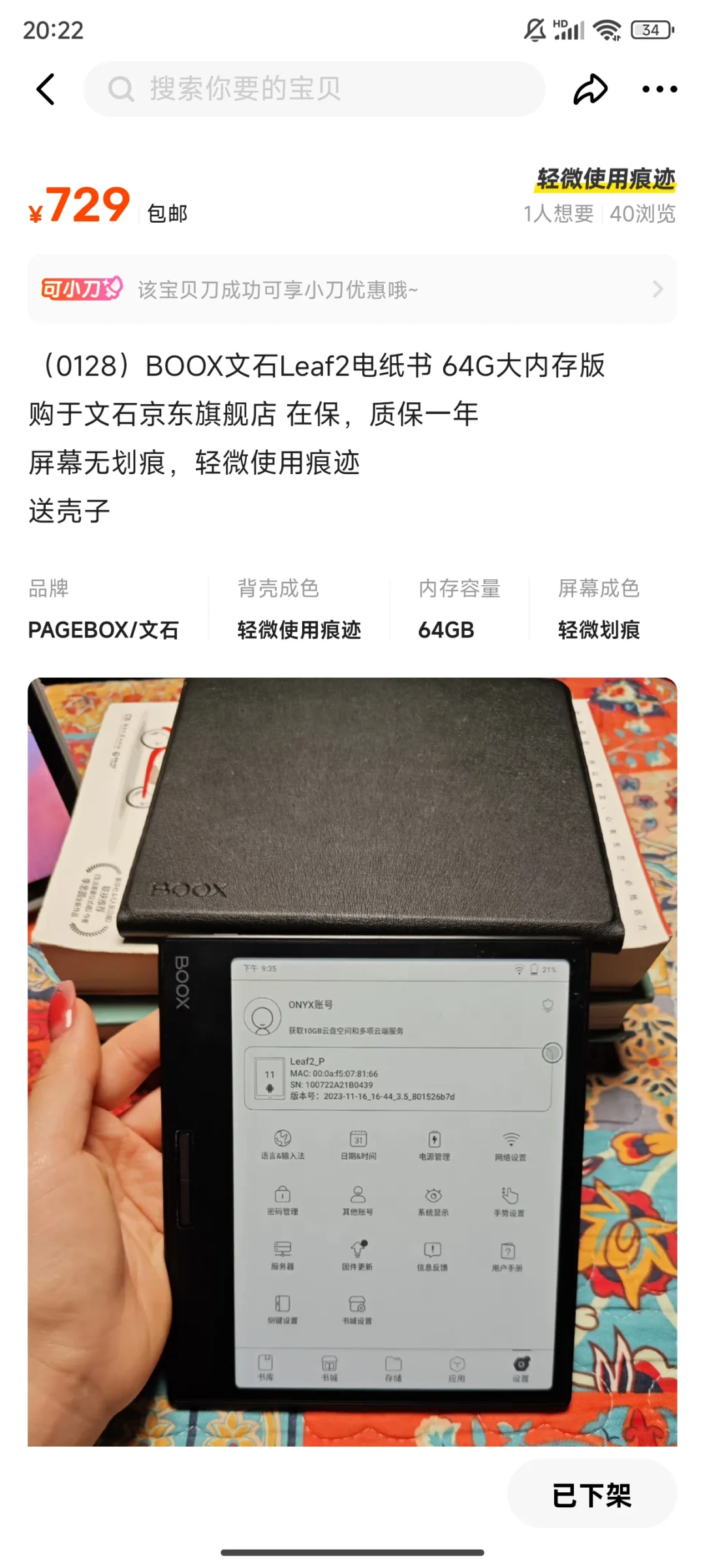 ➗BOOX文石Leaf2电纸书