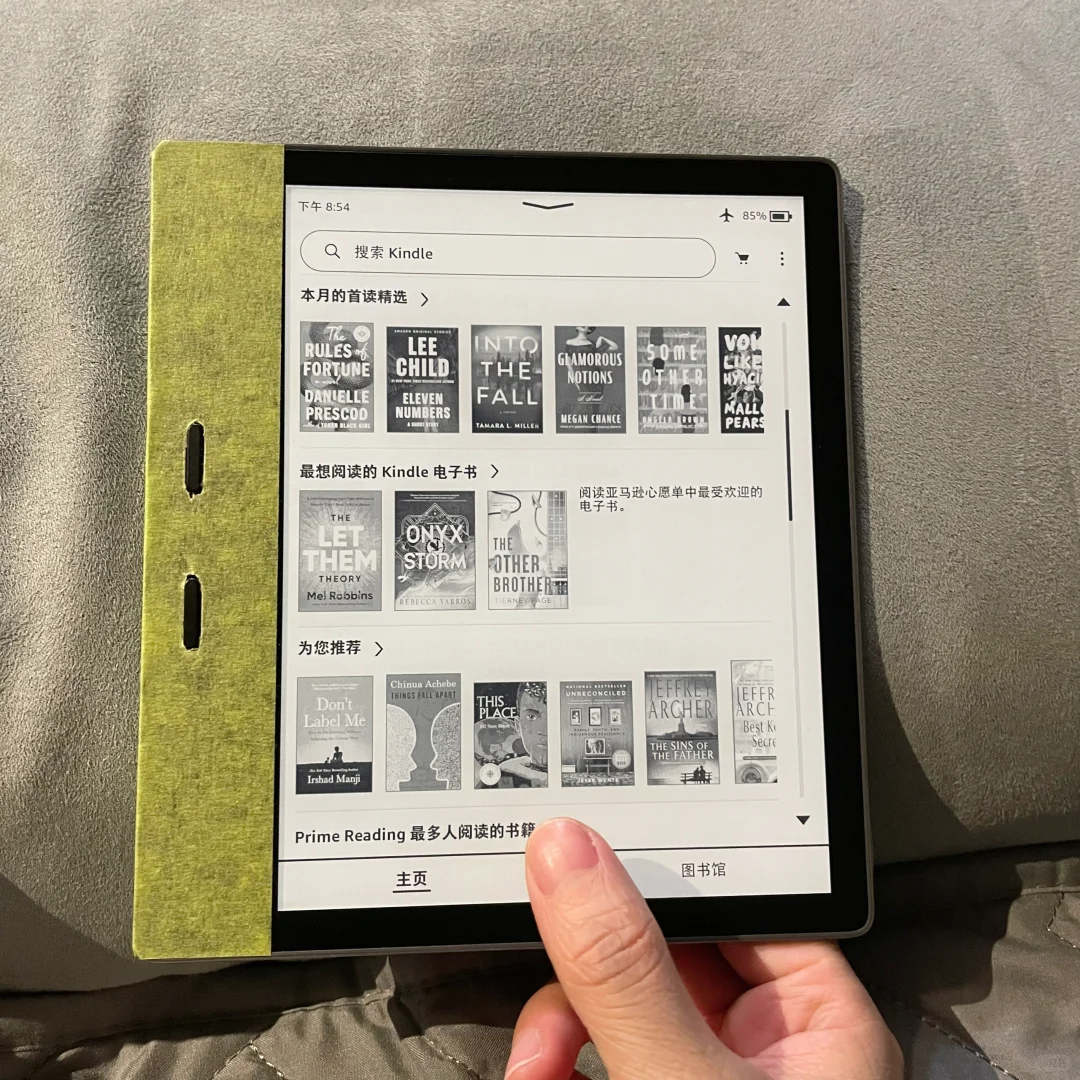 无所谓，留子有自制的kindle外壳