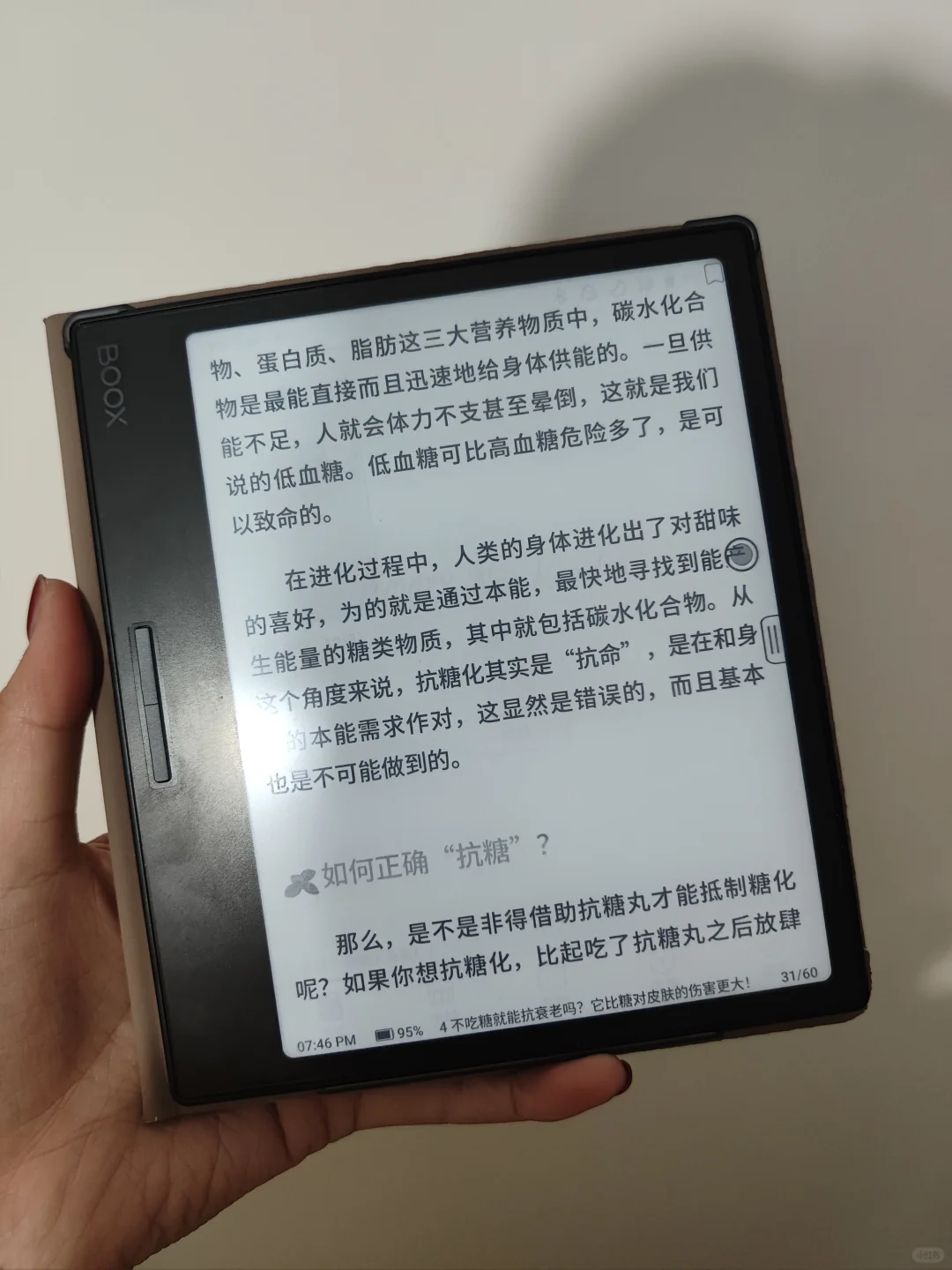 ➗BOOX文石Leaf2电纸书