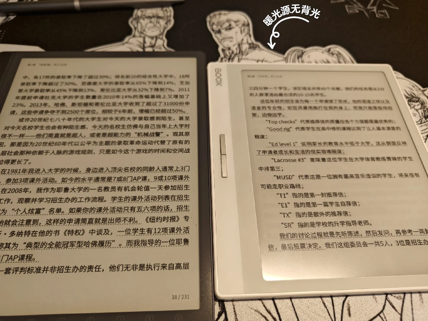 汉王m10mini和文石leaf2阅读对比