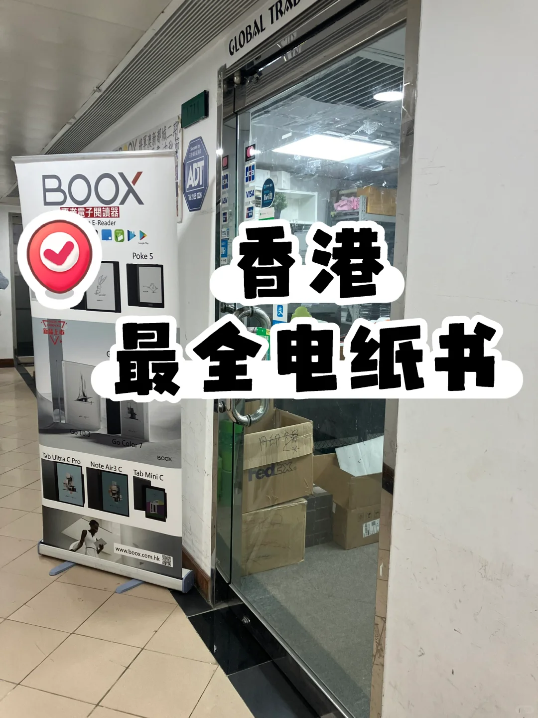 香港最全电纸书店！！被我找到啦