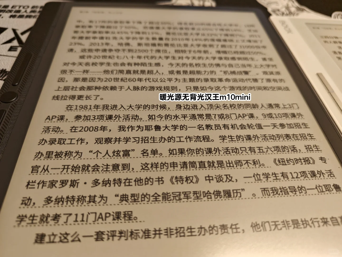 汉王m10mini和文石leaf2阅读对比