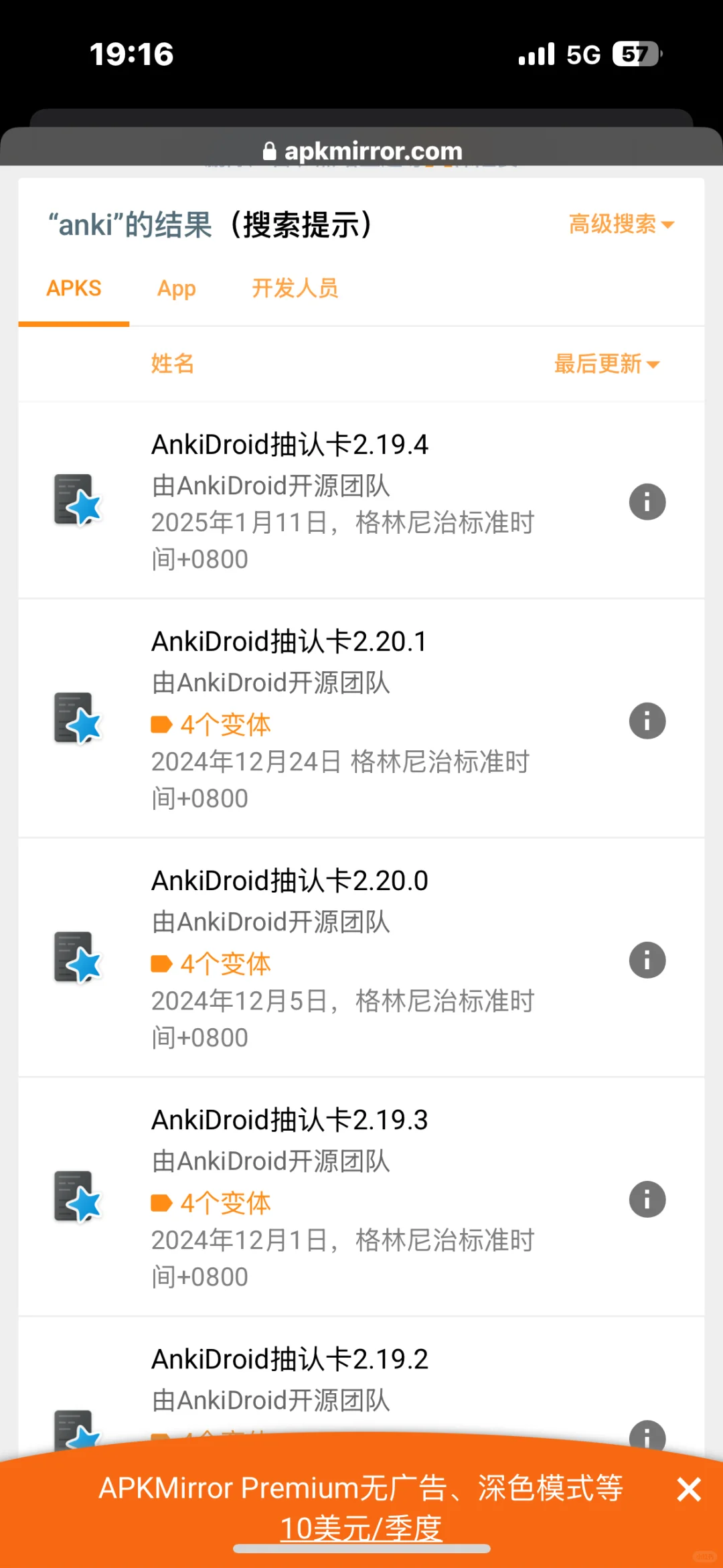 关于怎么在墨水屏阅读器上安装ankidroid