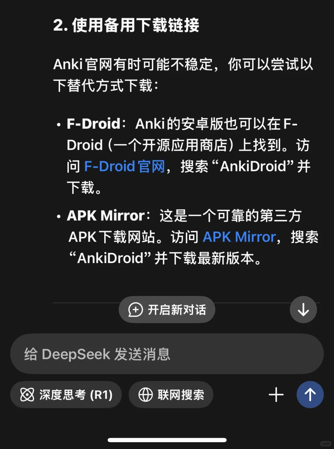 关于怎么在墨水屏阅读器上安装ankidroid