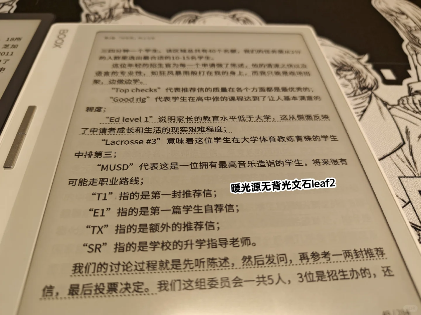 汉王m10mini和文石leaf2阅读对比