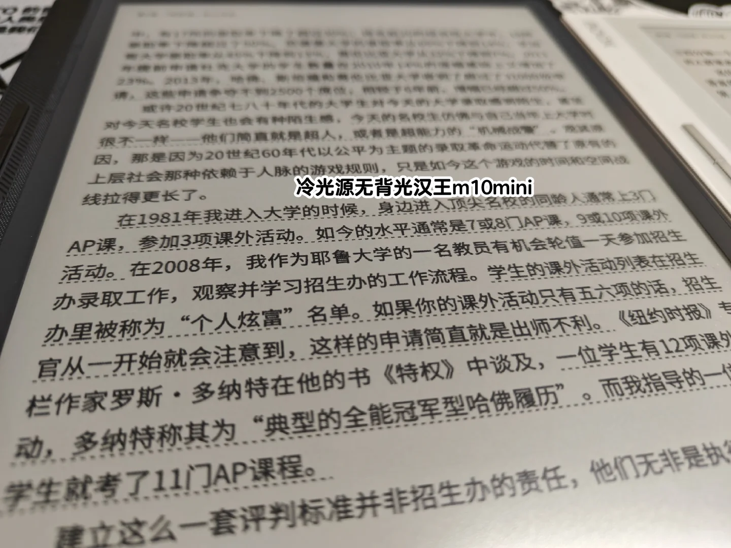 汉王m10mini和文石leaf2阅读对比
