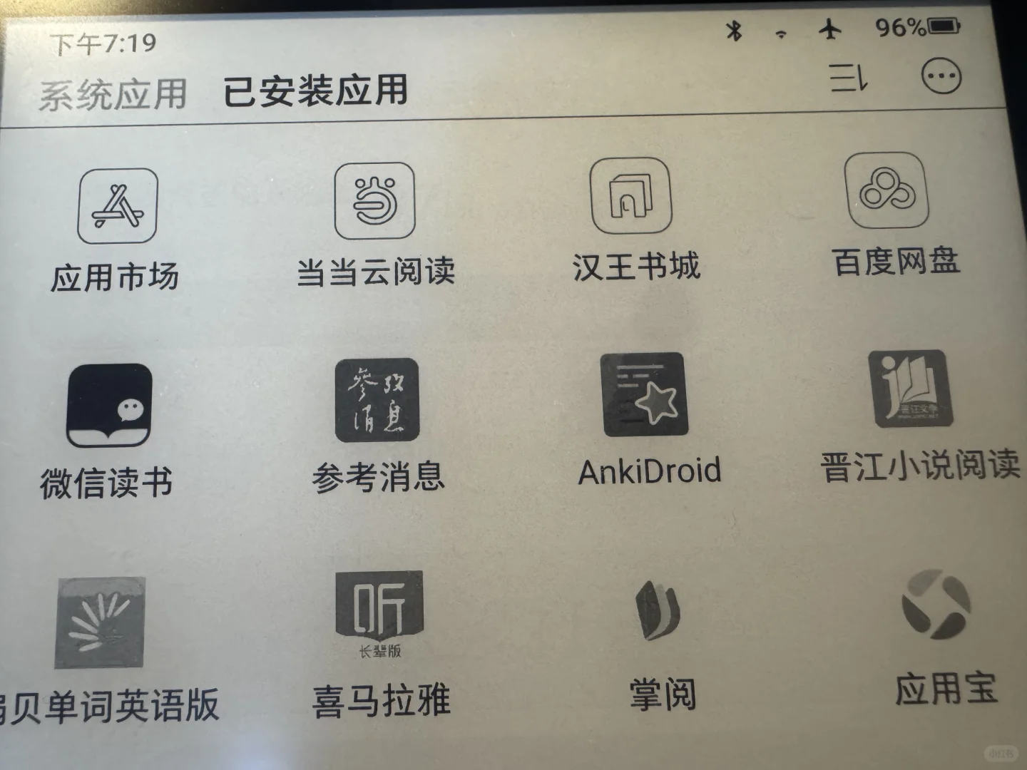 关于怎么在墨水屏阅读器上安装ankidroid