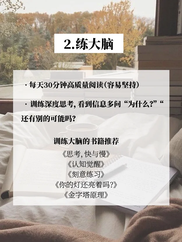 2025，最旺自己的方式——练！🔥