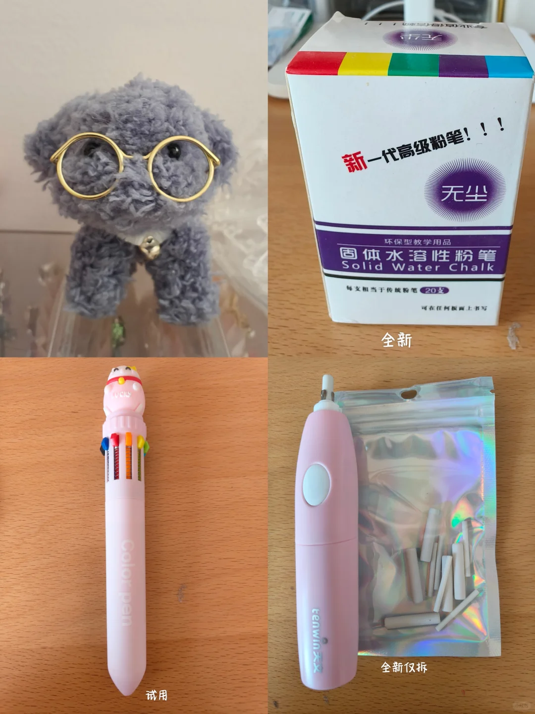 新年第一波互换来啦！