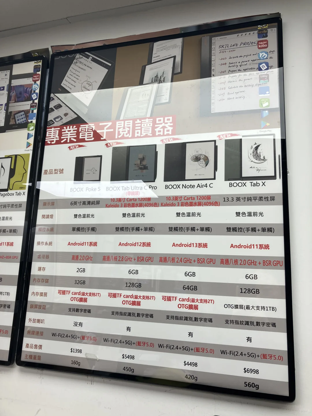 香港最全电纸书店！！被我找到啦
