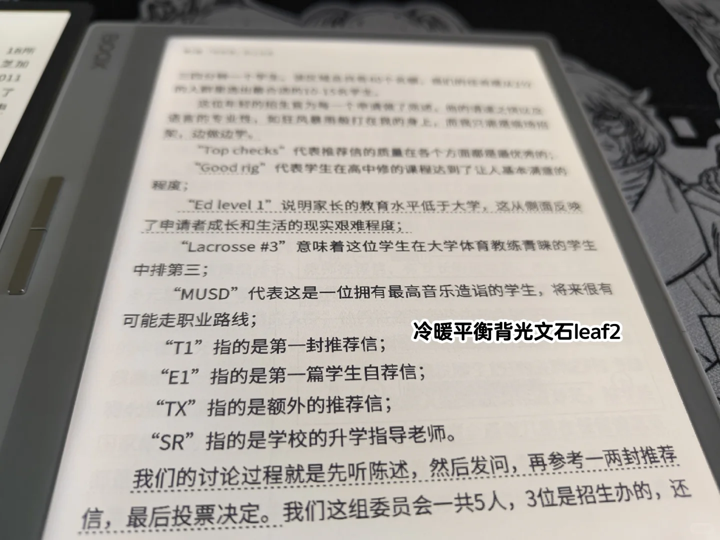 汉王m10mini和文石leaf2阅读对比