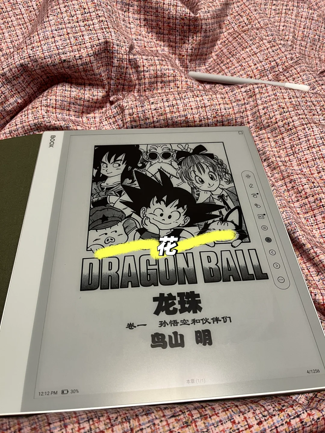 文石最新款note max 13.3寸
