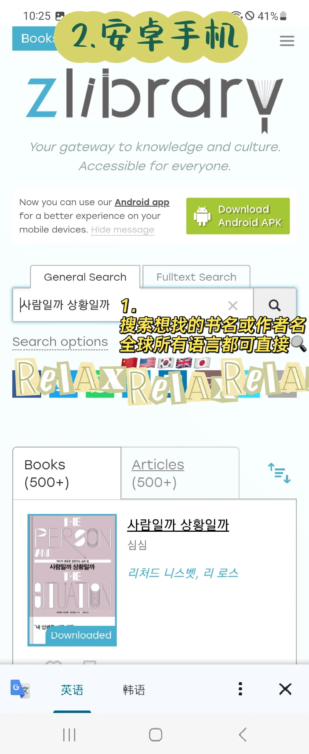 📚Z-Library免费电子书苹果&安卓使用指南