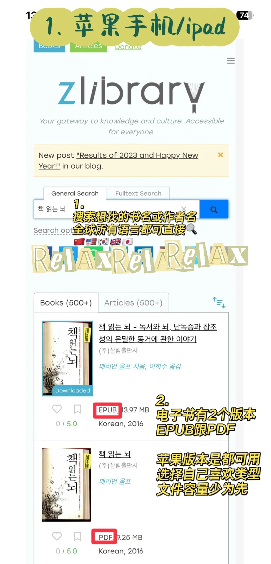 📚Z-Library免费电子书苹果&安卓使用指南