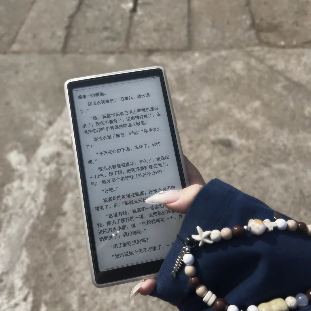设备充电日🔋