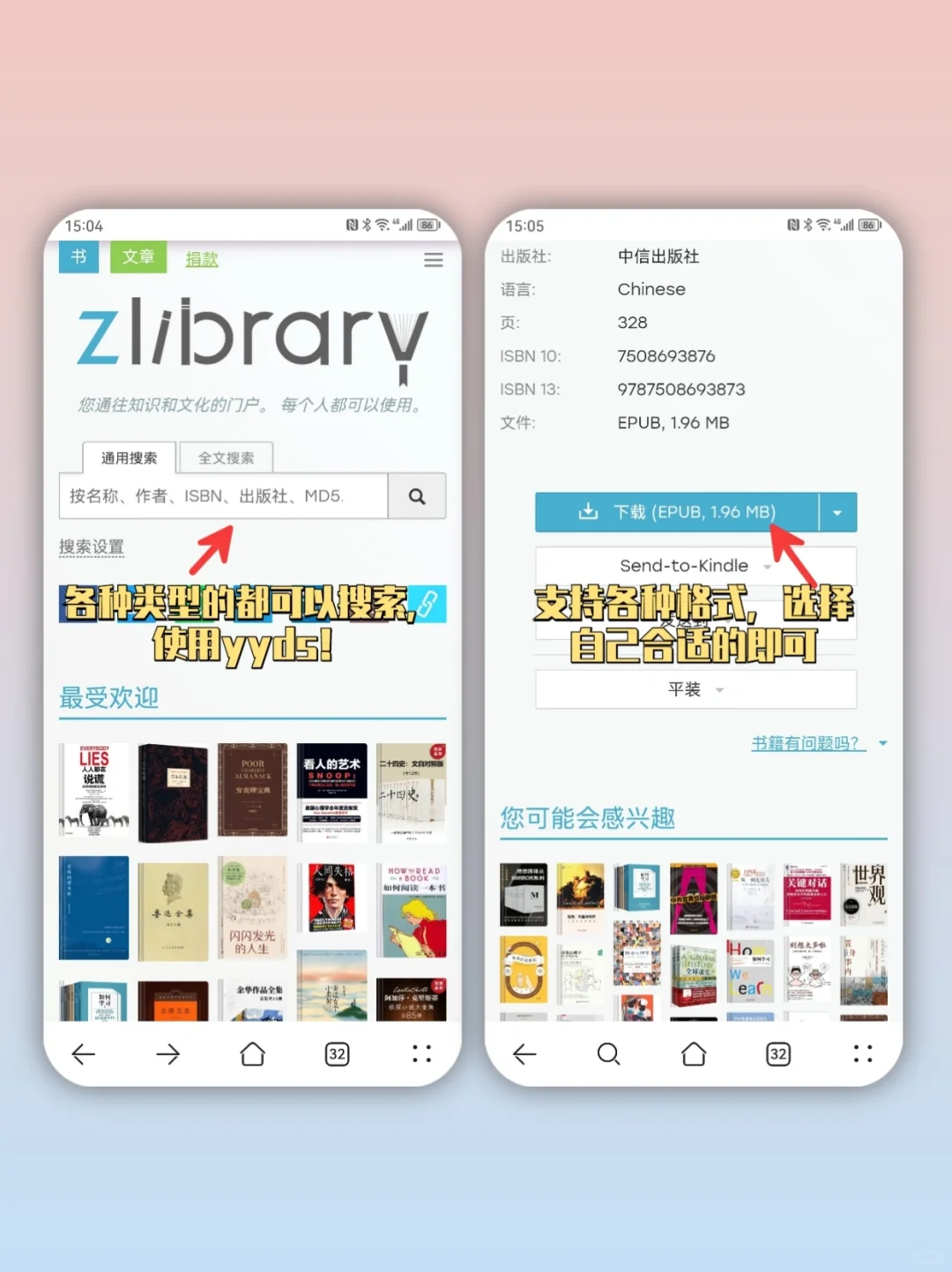 芜湖！z-library回归了～电子书自由❗️