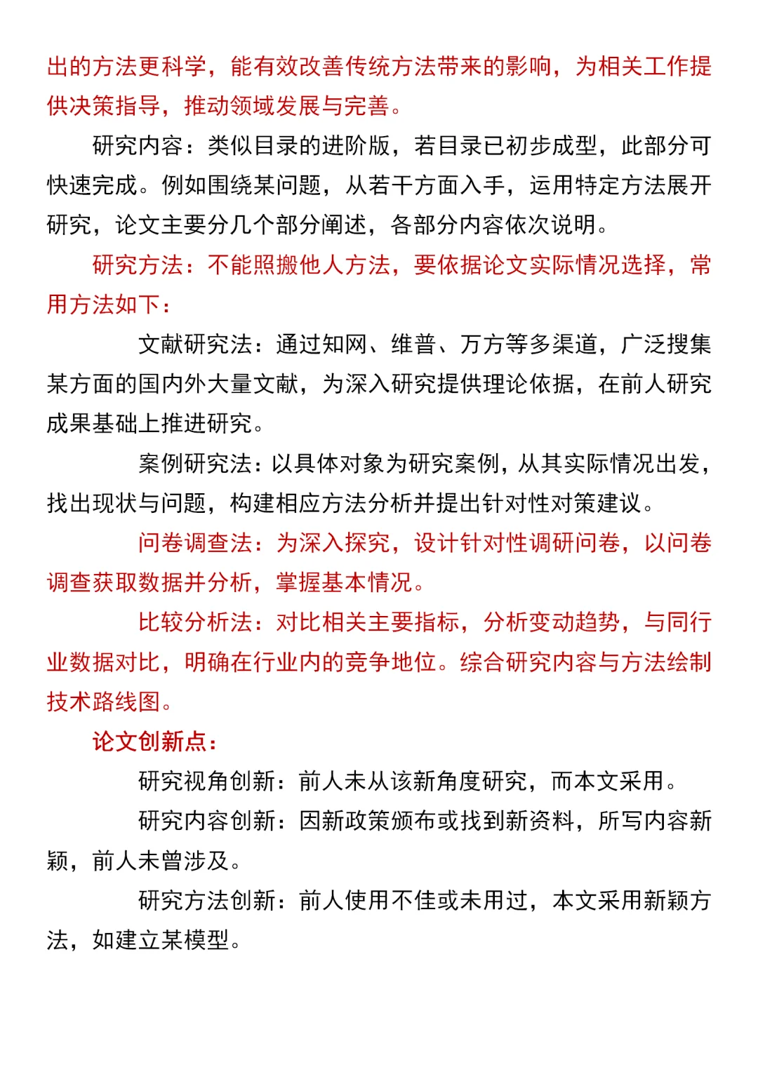 去年我就是这样水完论文初稿的🤣🤣