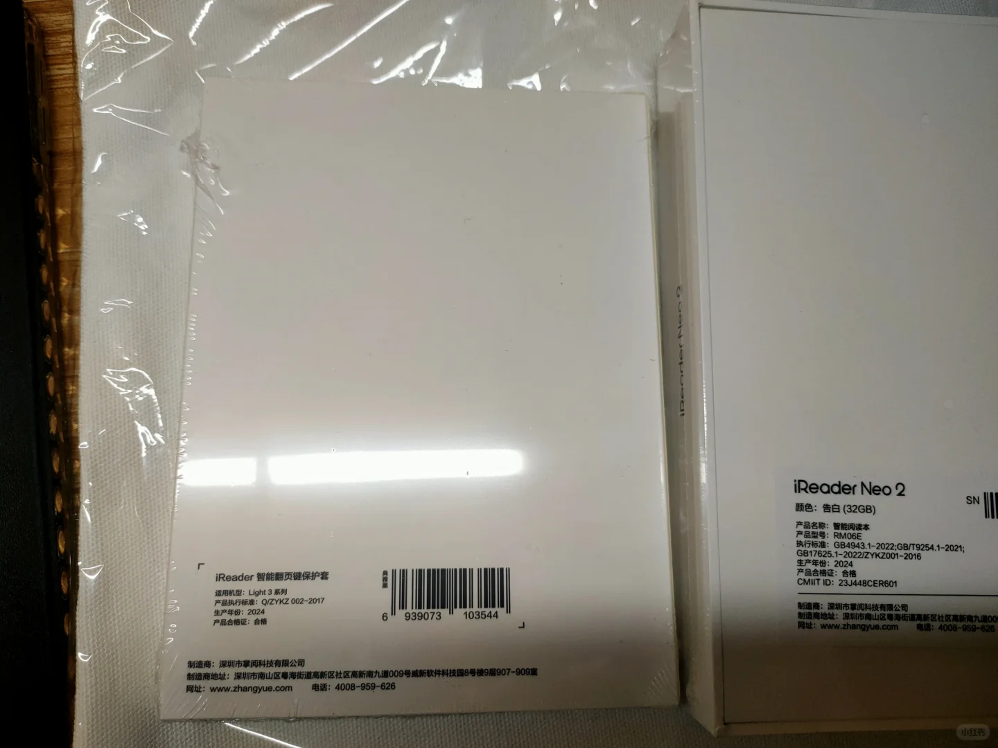 随缘出全新未拆封掌阅neo2