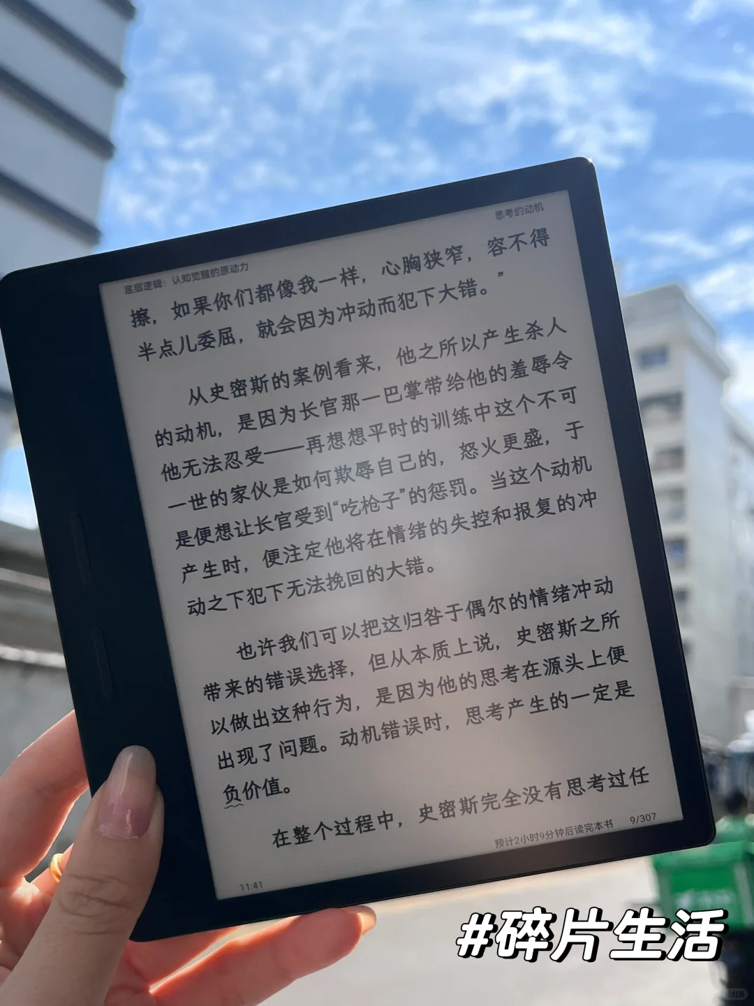 心头好：专注阅读的掌阅ocean4