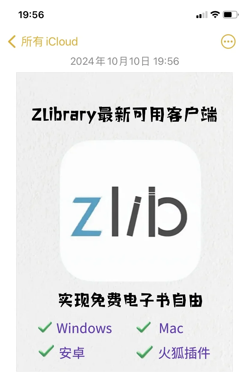 Z-Library最新可用客户端登陆