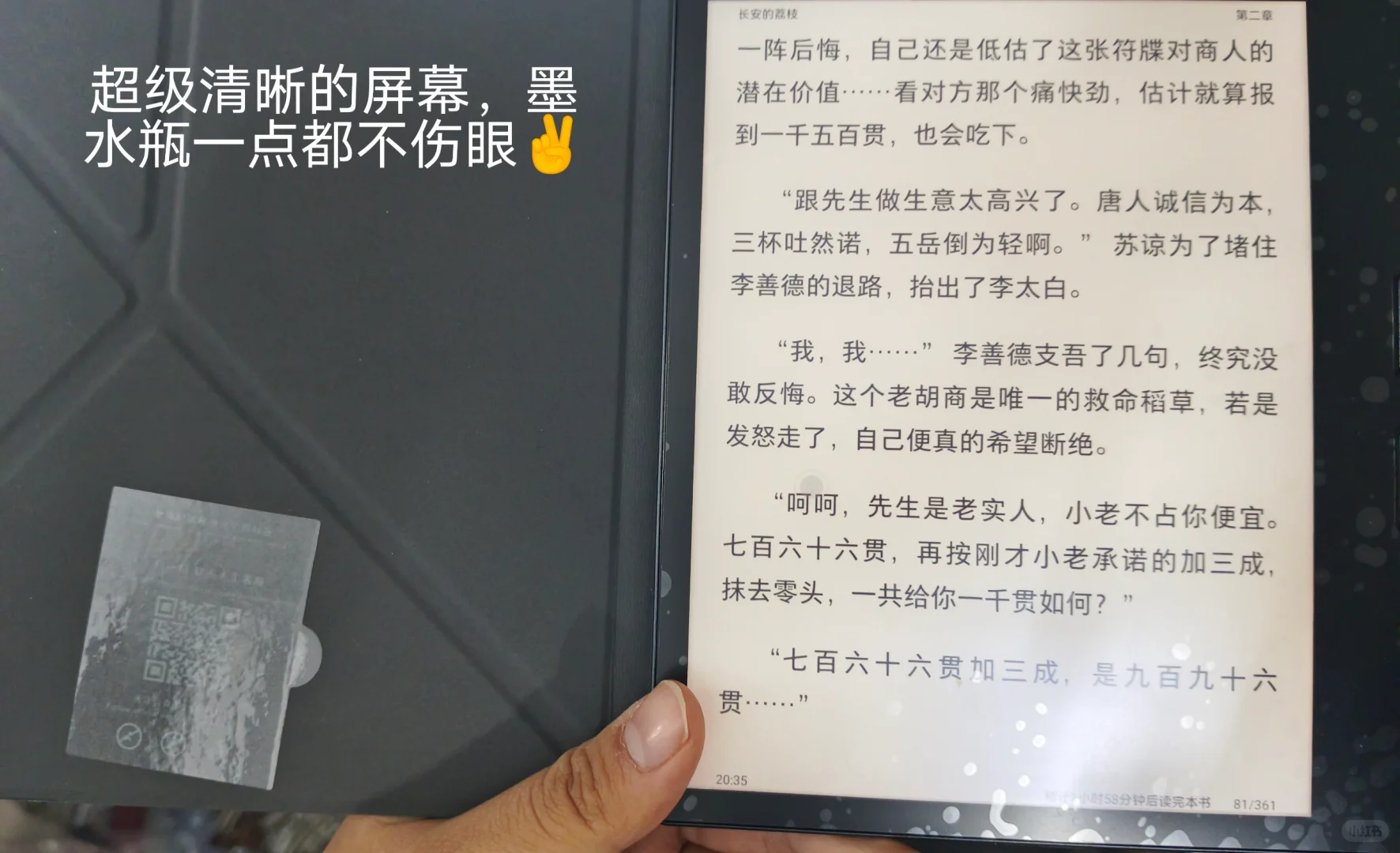 1k以内的高品质阅读器闲置啦