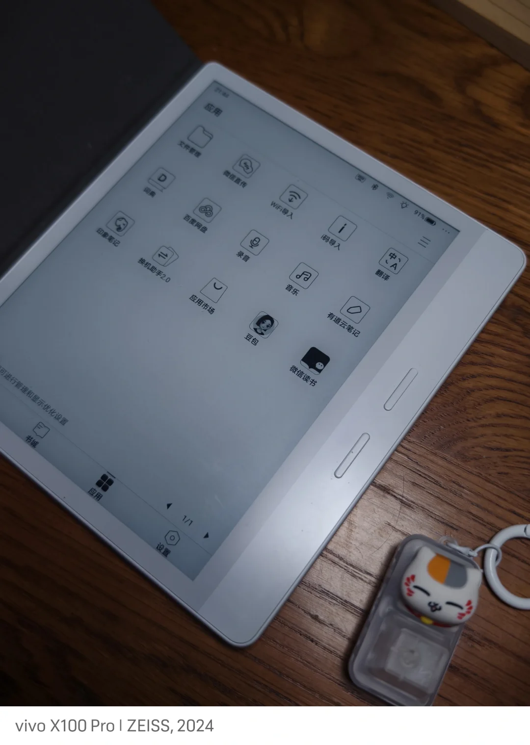 告别 Kindle，迎来 iReader O4T!