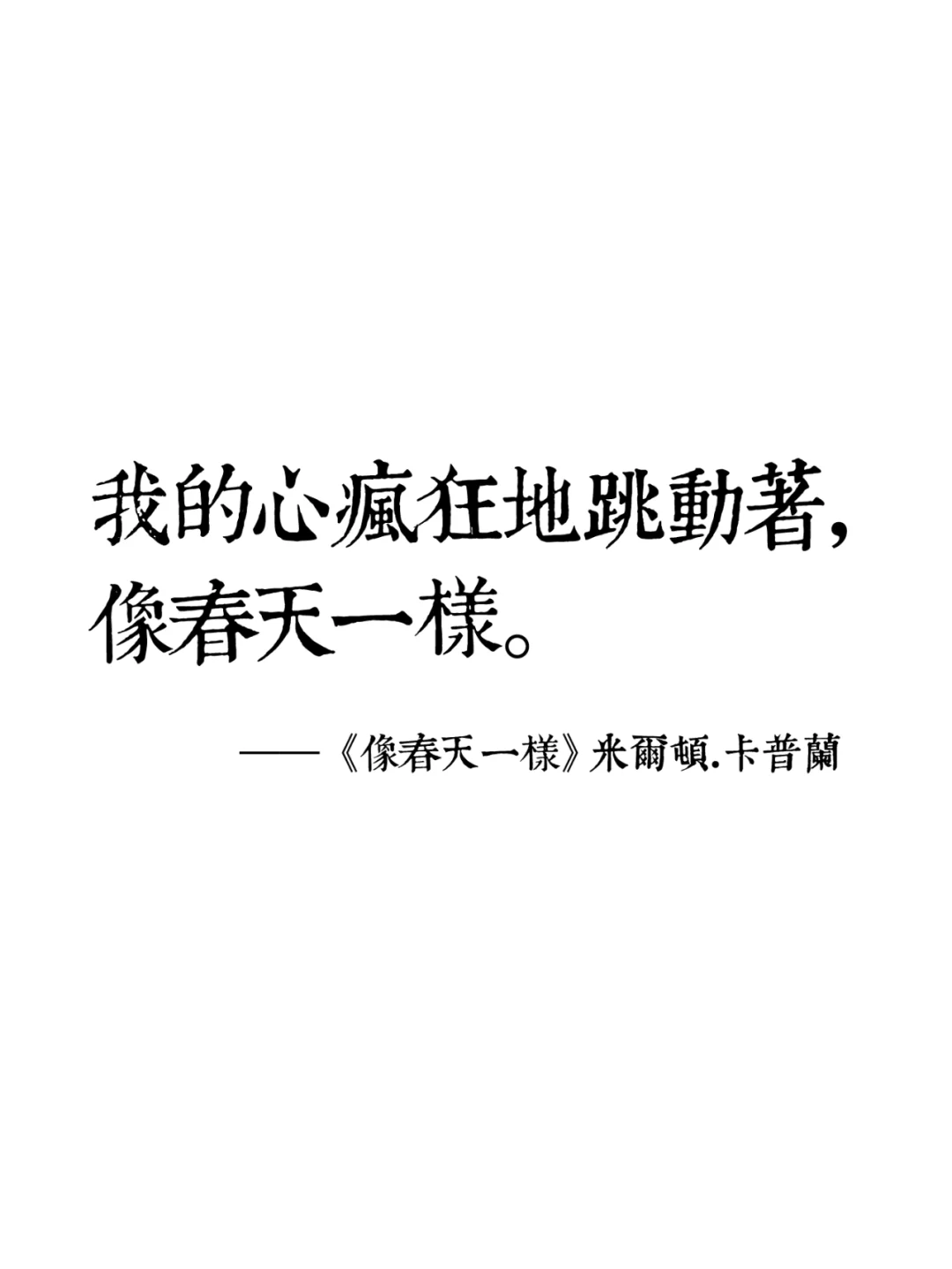 iReader过年仪式感二📙全新金句屏保🔮