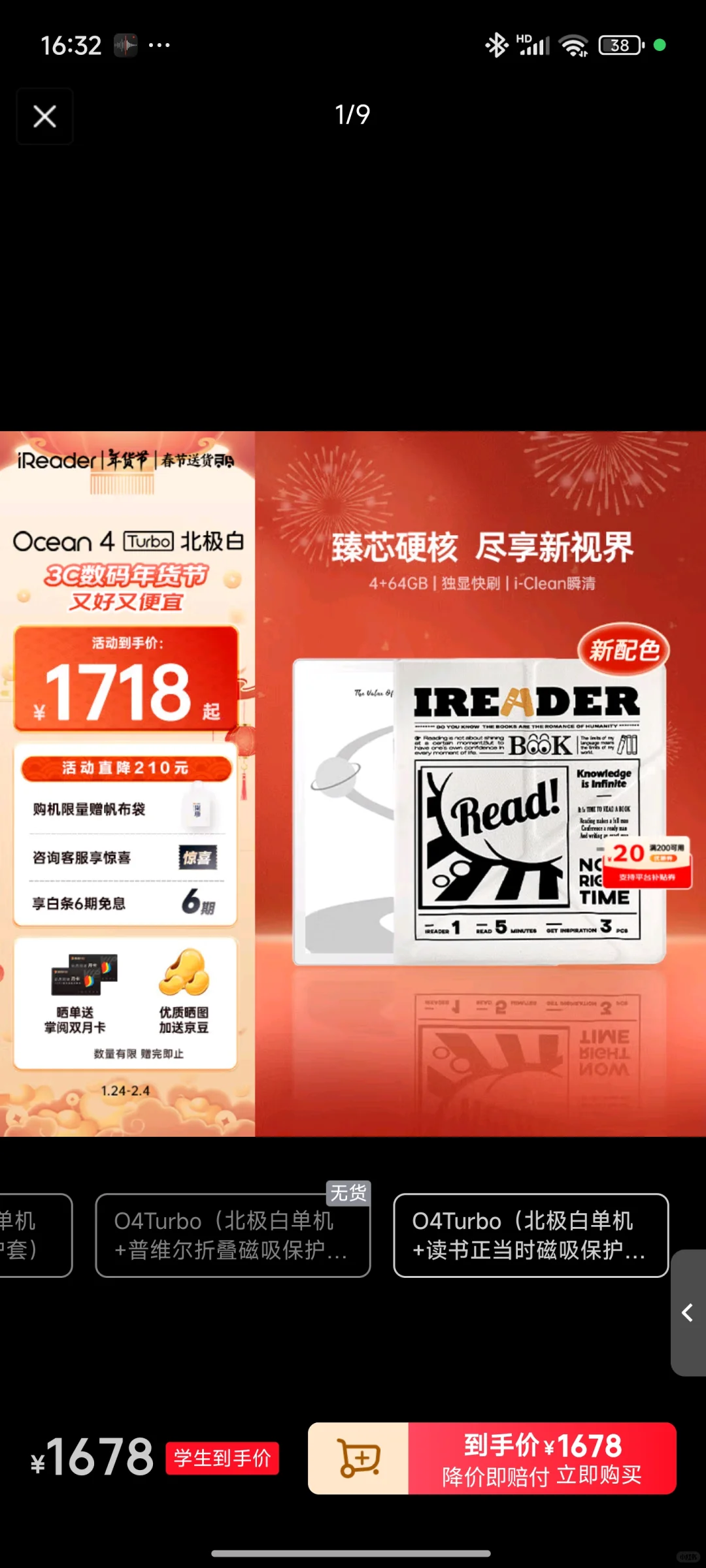 汉王，掌阅怎么选